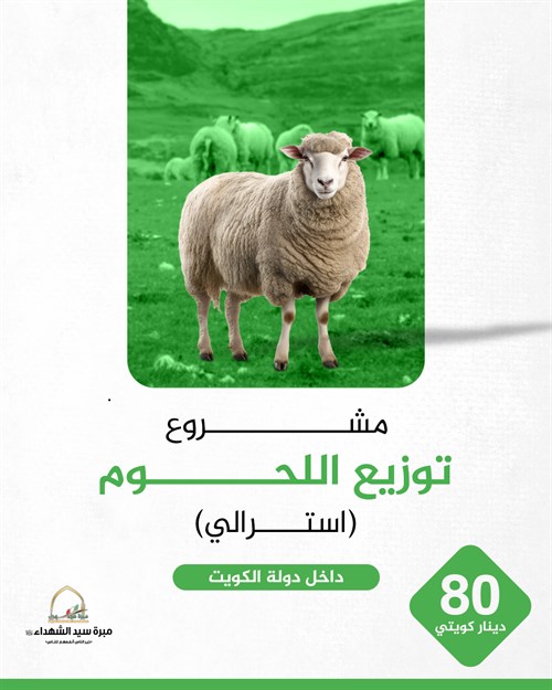 توزيع اللحوم والذبائح(80)